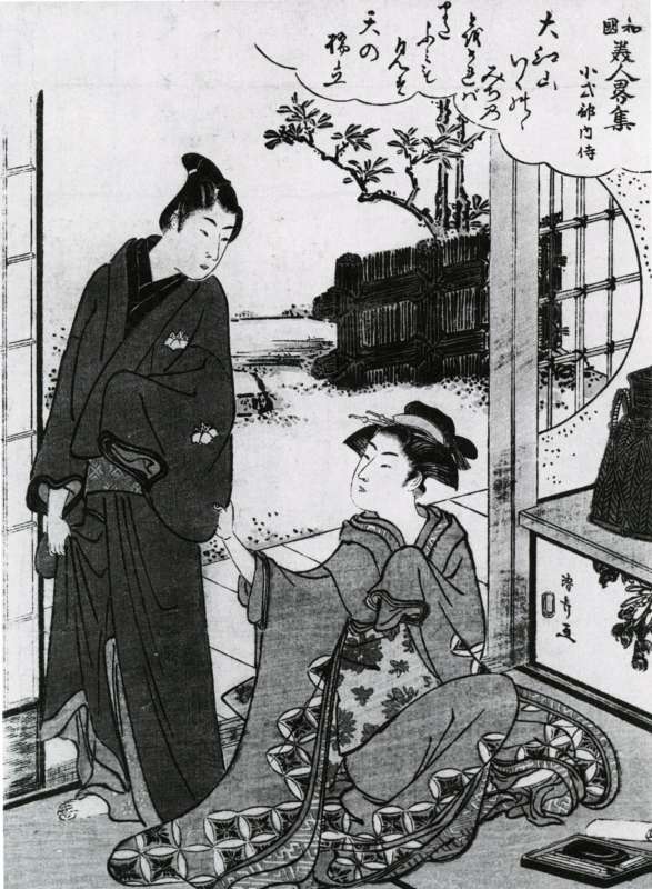 A young woman seated in front of an open shoji trying to detain a young man